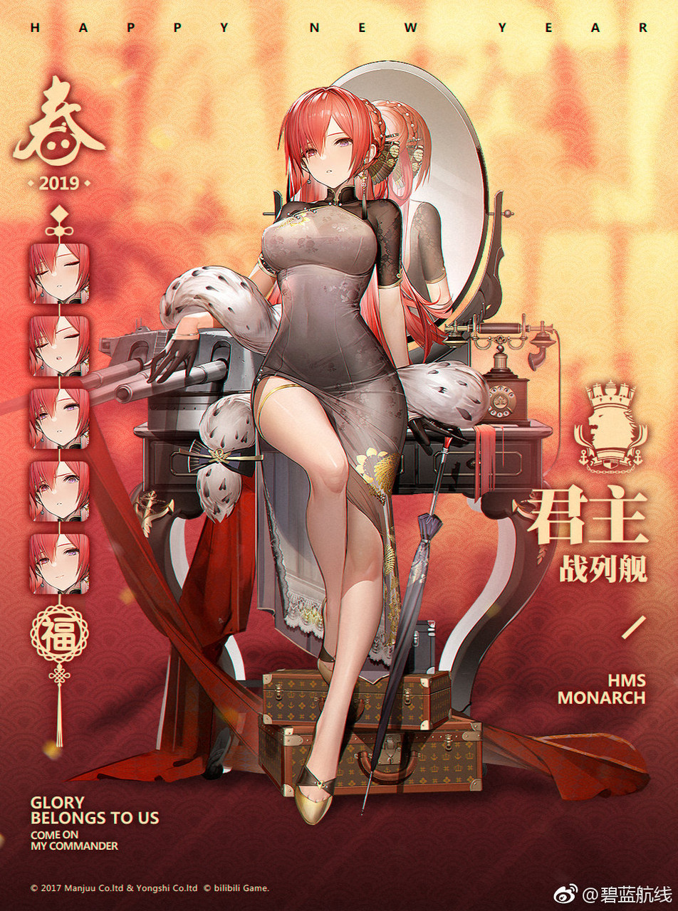 アズールレーン モナークにエッチな旧正月着せ替え最高おおおおおおおおおおおおおおお アズールレーン速報 アズールレーン モナークにエッチな旧正月着せ替え最高おおおおおおおおおおおおおおお アズールレーン速報