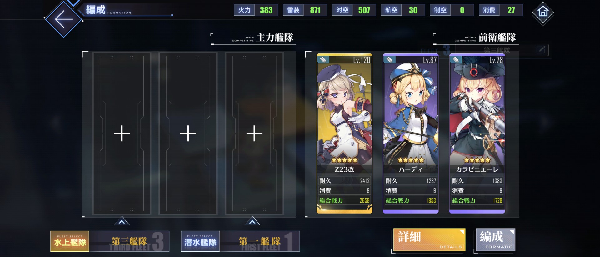 アズールレーン アズレン真面目三銃士を連れてきたよ アズールレーン速報 アズールレーン アズレン真面目三銃士を連れてきたよ アズールレーン速報