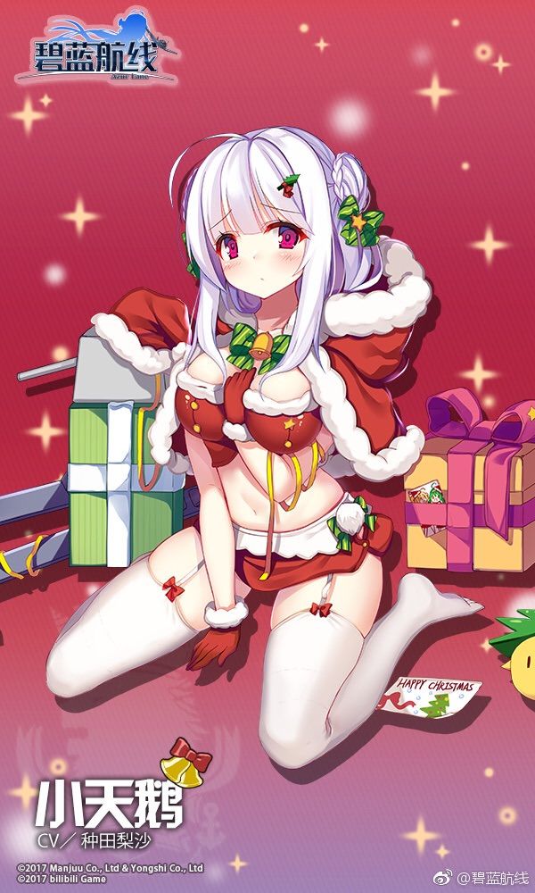 アズールレーン シグニットのクリスマス着せ替えあああああああああ射爆了 アズールレーン速報 アズールレーン シグニットのクリスマス着せ替えあああああああああ射爆了 アズールレーン速報
