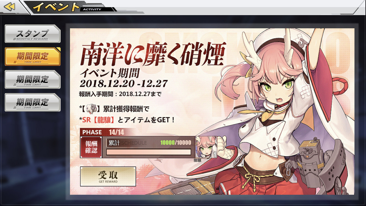 アズールレーン 龍驤イベント終了までにちゃんと入手出来そう アズールレーン速報 アズールレーン 龍驤イベント終了までにちゃんと入手出来そう アズールレーン速報
