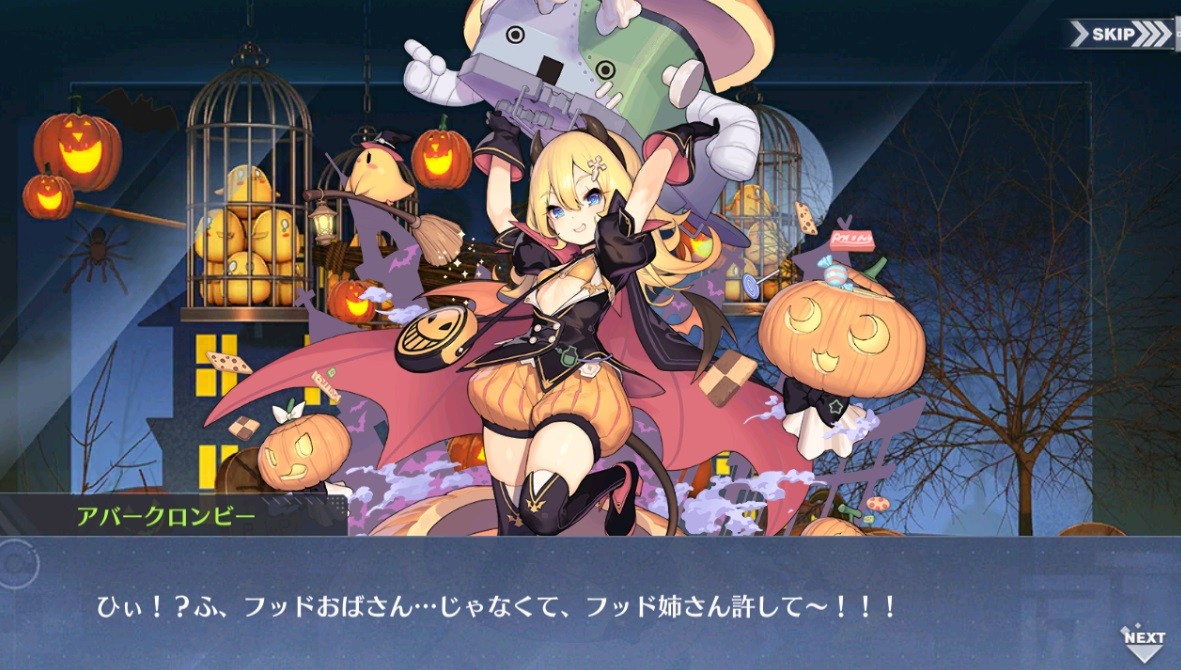 アズールレーン アバークロンビーがフッド姉さんに屈する アズールレーン速報 アズールレーン アバークロンビーがフッド姉さんに屈する アズールレーン速報
