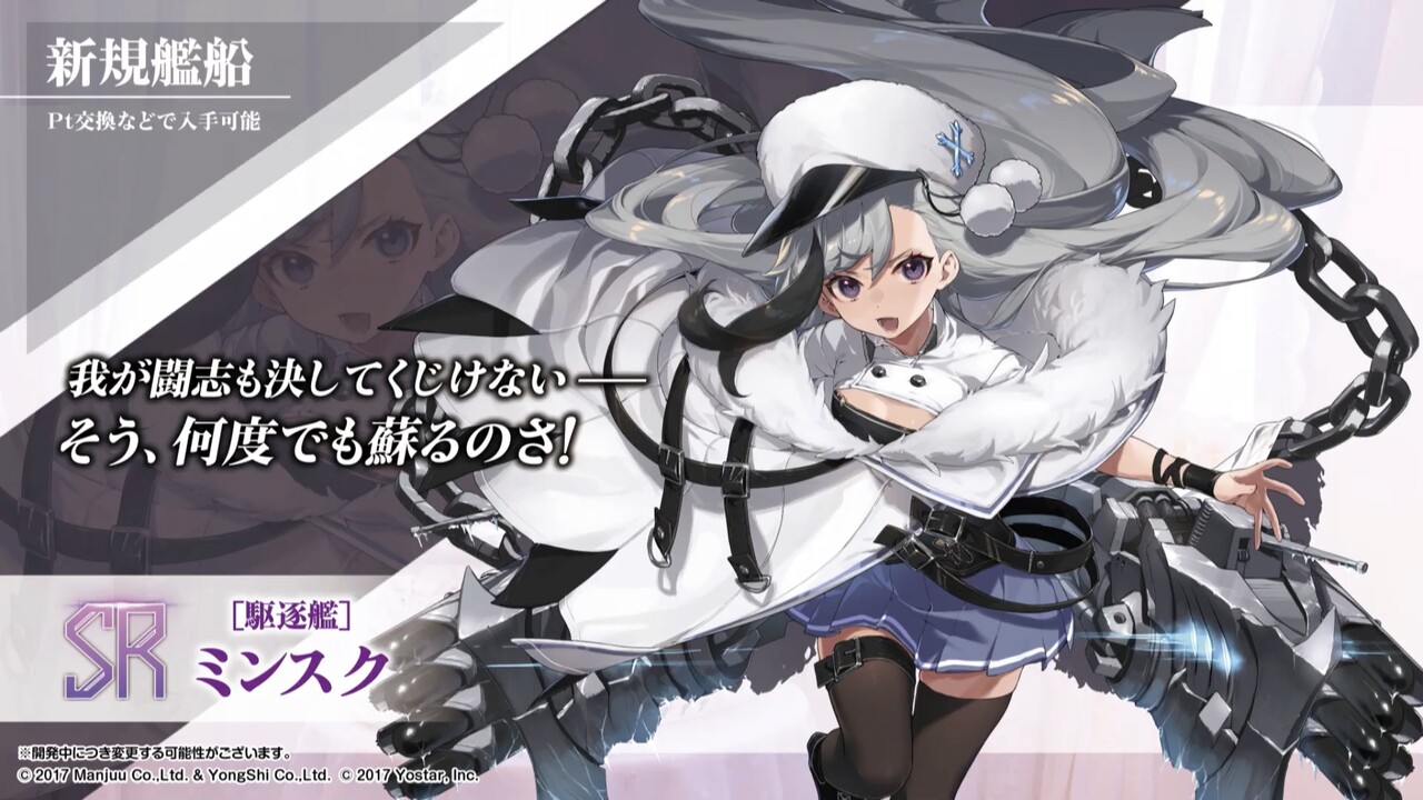 アズールレーン よろしい ならば北方連合送りだ 生放送新情報まとめ アズールレーン速報 アズールレーン よろしい ならば北方連合送りだ 生放送新情報まとめ アズールレーン速報