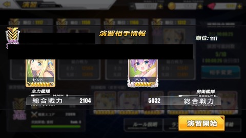 後方のセントー前方のベントー