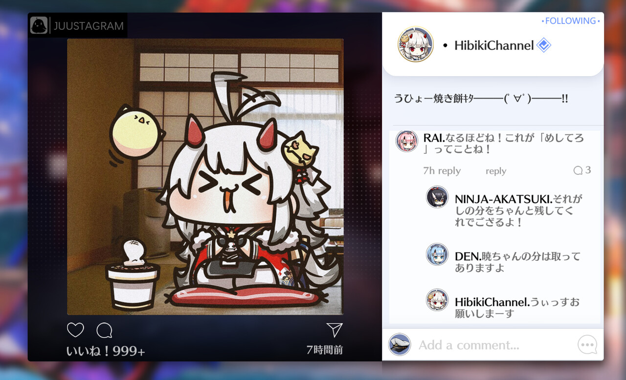 アズールレーン ウイイイイイッッッッス どうも 響でーす アズールレーン速報