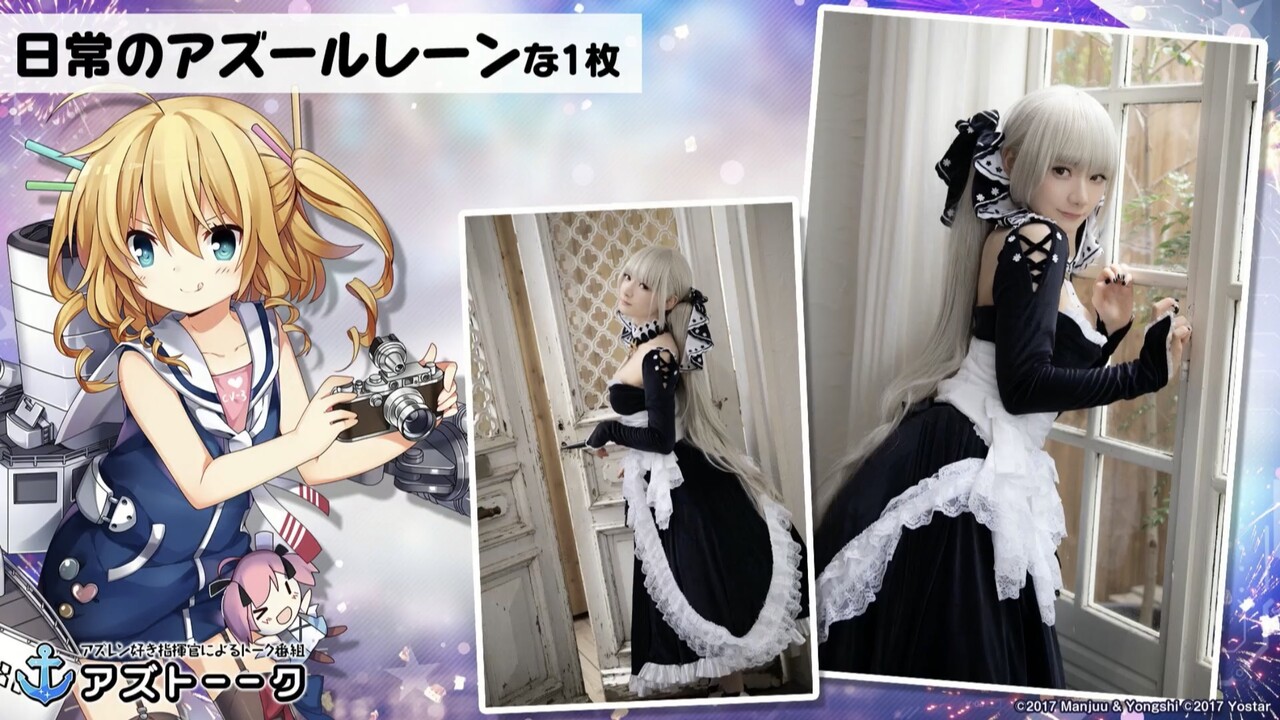 アズールレーン アズレン好きによるトーク番組アズトーーーーーーークまとめ アズールレーン速報