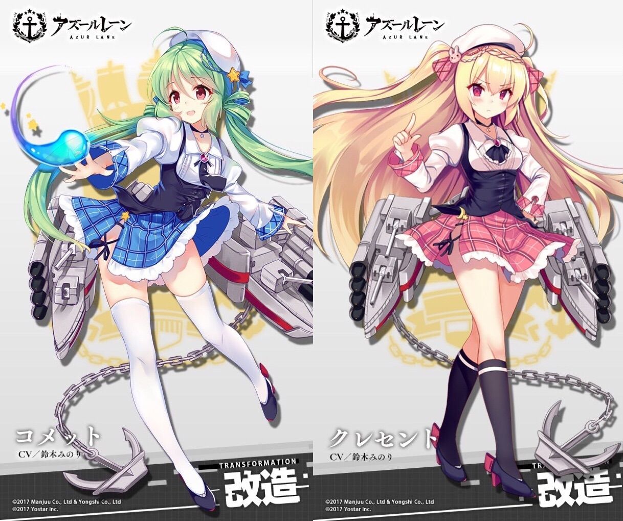 アズールレーン コメット クレセントの改造絵が公開 ボイスは鈴木みのりさん アズールレーン速報 アズールレーン コメット クレセントの改造絵が公開 ボイスは鈴木みのりさん アズールレーン速報
