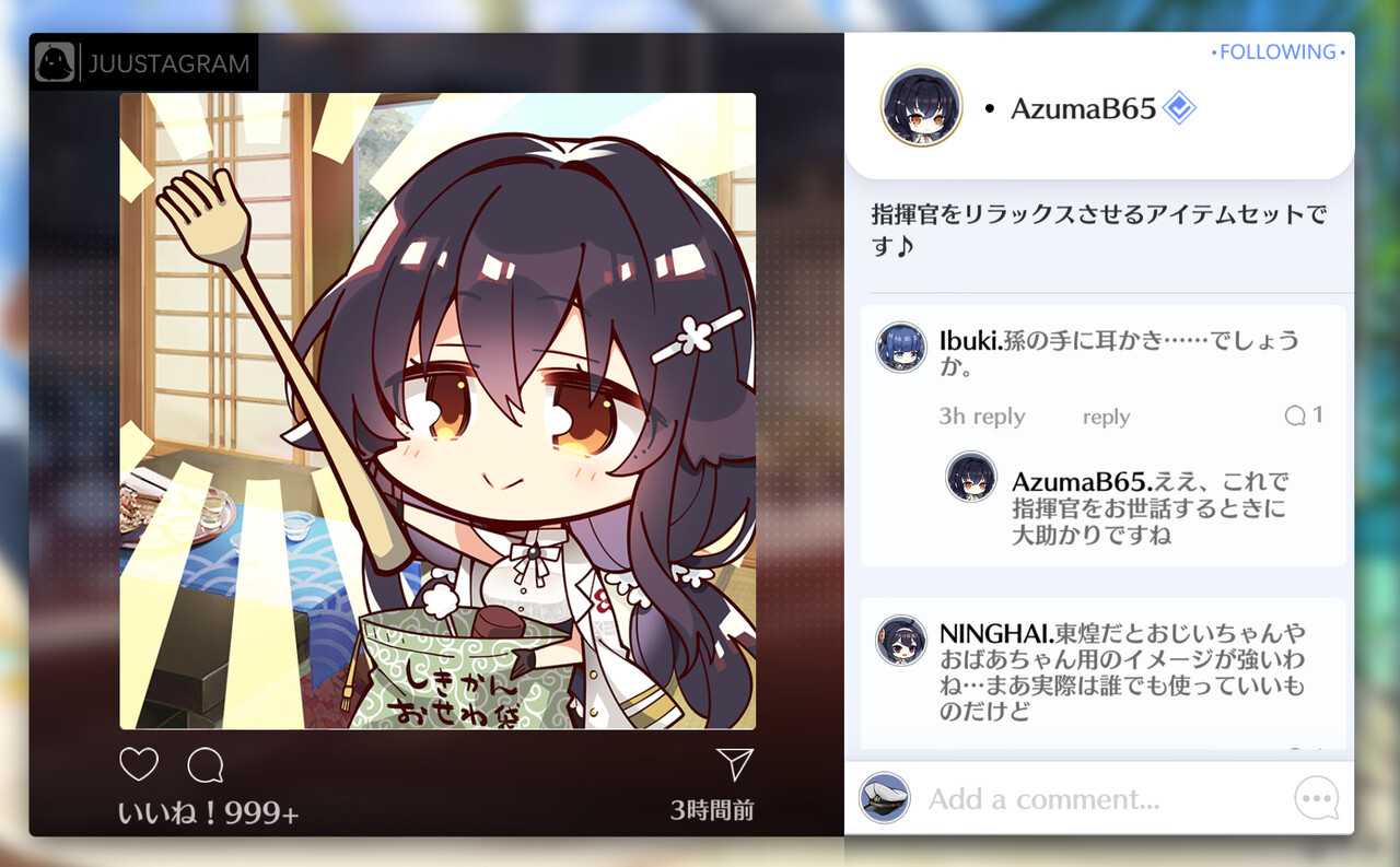 アズールレーン あの吾妻がおせわ袋から出した孫の手 下品なんですが フフ いい感じでしてね アズールレーン速報