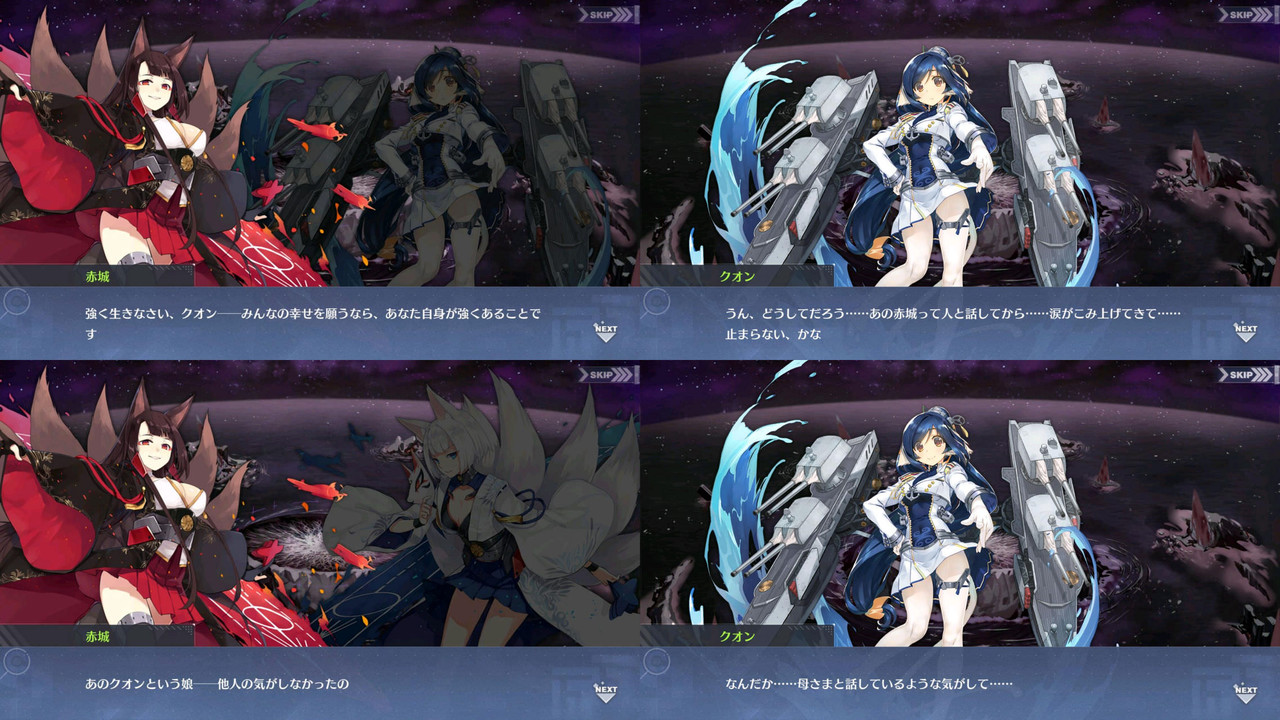 アズールレーン 赤城さんが重桜の母的ポジションになりつつある件 アズールレーン速報