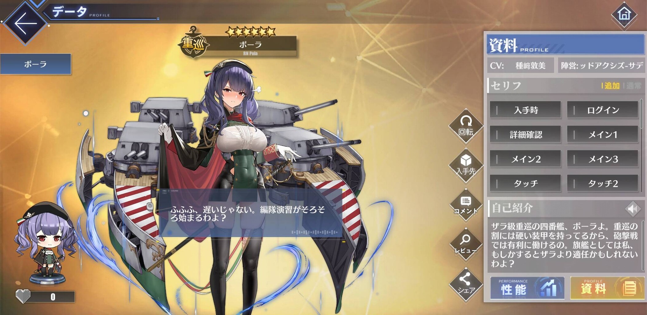 アズールレーン ポーラの射爆心煽られるこの手がエッチだ アズールレーン速報