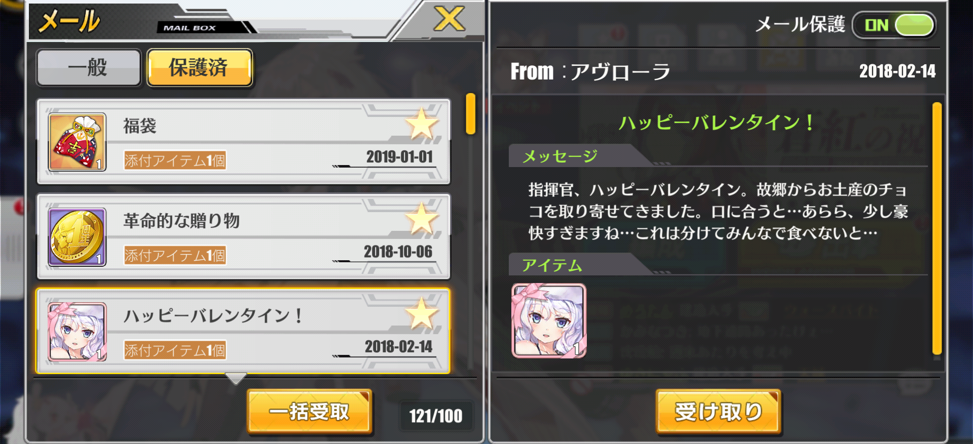 アズールレーン 去年のバレンタインチョコまだ開封してない アズールレーン速報