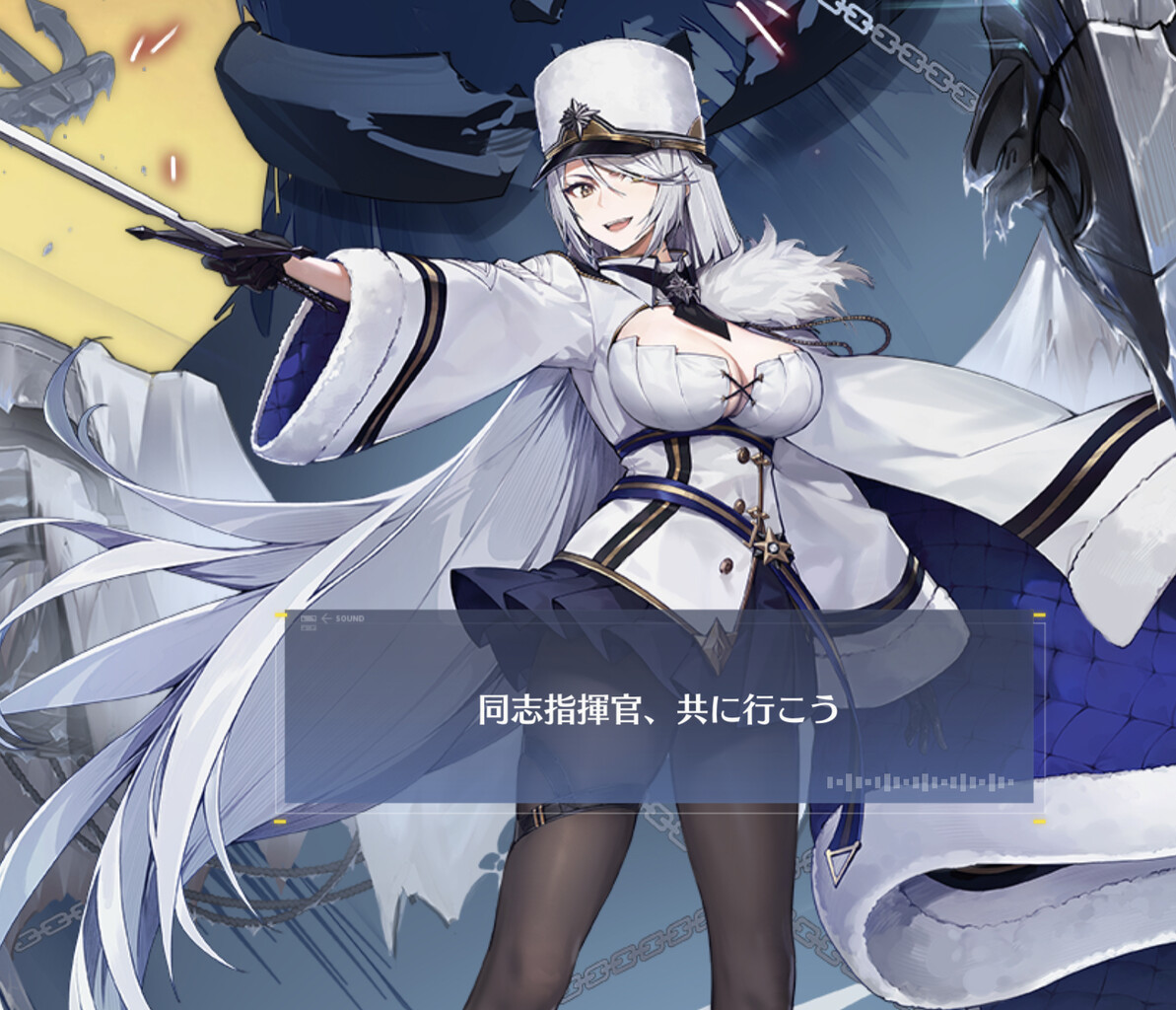 アズールレーン ロシア語はむつかしいけどなんかカワイイな アズールレーン速報 アズールレーン ロシア語はむつかしいけどなんかカワイイな アズールレーン速報