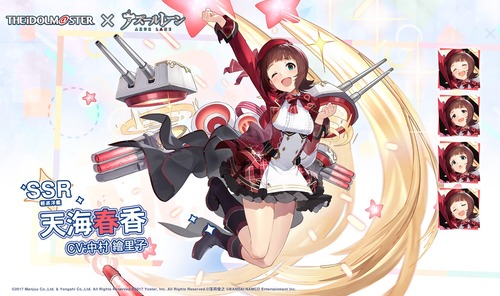 アズールレーン 天海春香ちゃん超超超可愛いすぎですよ 超可愛すぎっ アズールレーン速報