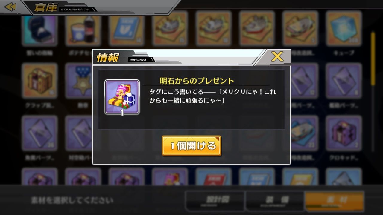 アズールレーン 明石からのクリスマスプレゼントってもう開けていいんか アズールレーン速報 アズールレーン 明石からのクリスマスプレゼントってもう開けていいんか アズールレーン速報