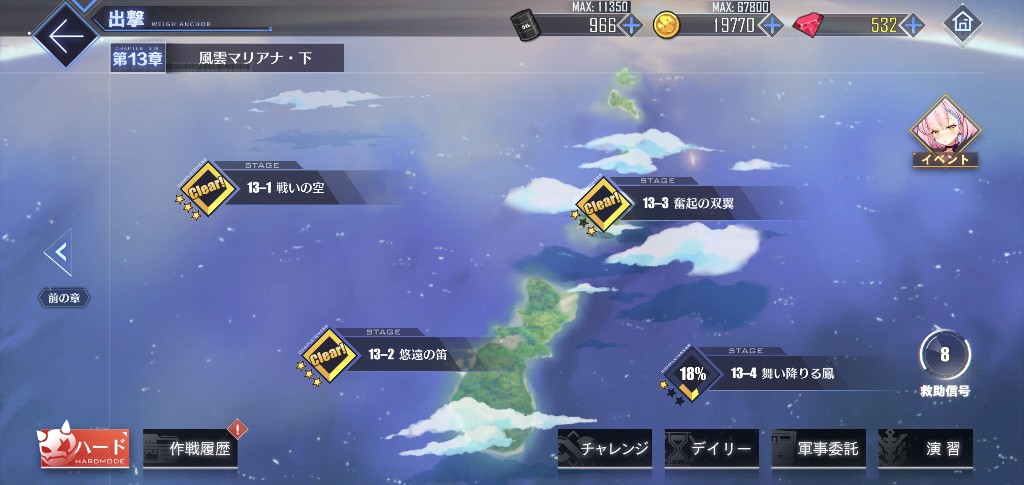 アズールレーン 今なら13章って簡単 アズールレーン速報 アズールレーン 今なら13章って簡単 アズールレーン速報