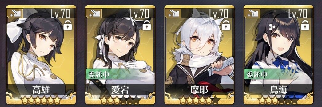アズールレーン 高雄型重巡洋艦に光を アズールレーン速報