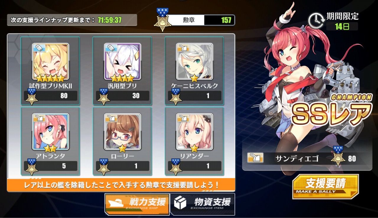 アズールレーン サモア支援サンディエゴｗｗｗｗｗｗｗｗｗ アズールレーン速報