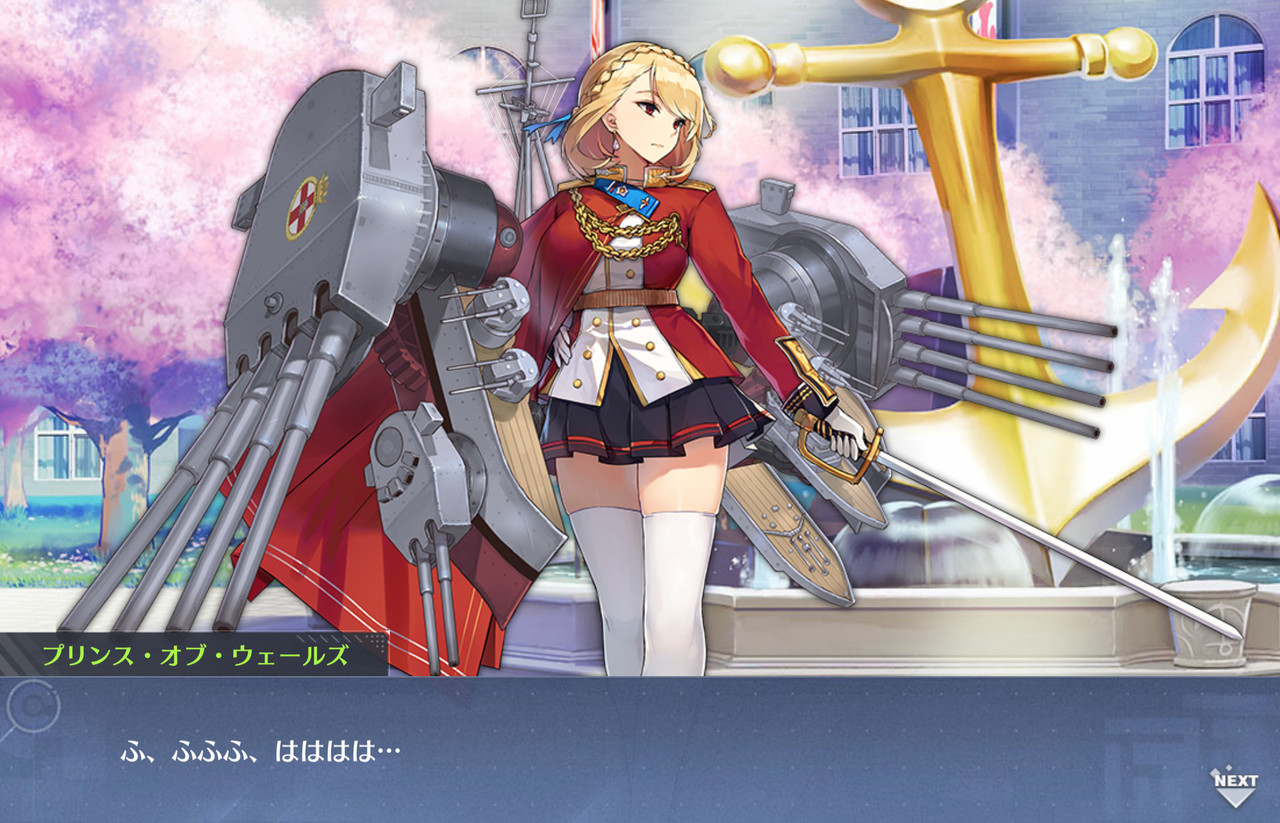 アズールレーン プリンス・オブ・ウェールズ -栄冠のビクトリー