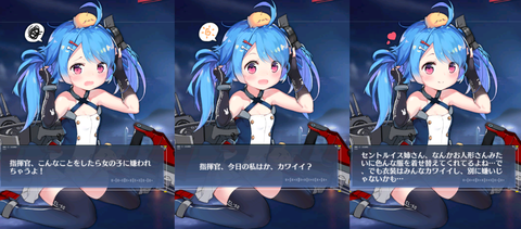 アズールレーン リトルヘレナちゃん可愛すぎ問題 アズールレーン速報 アズールレーン リトルヘレナちゃん可愛すぎ問題 アズールレーン速報