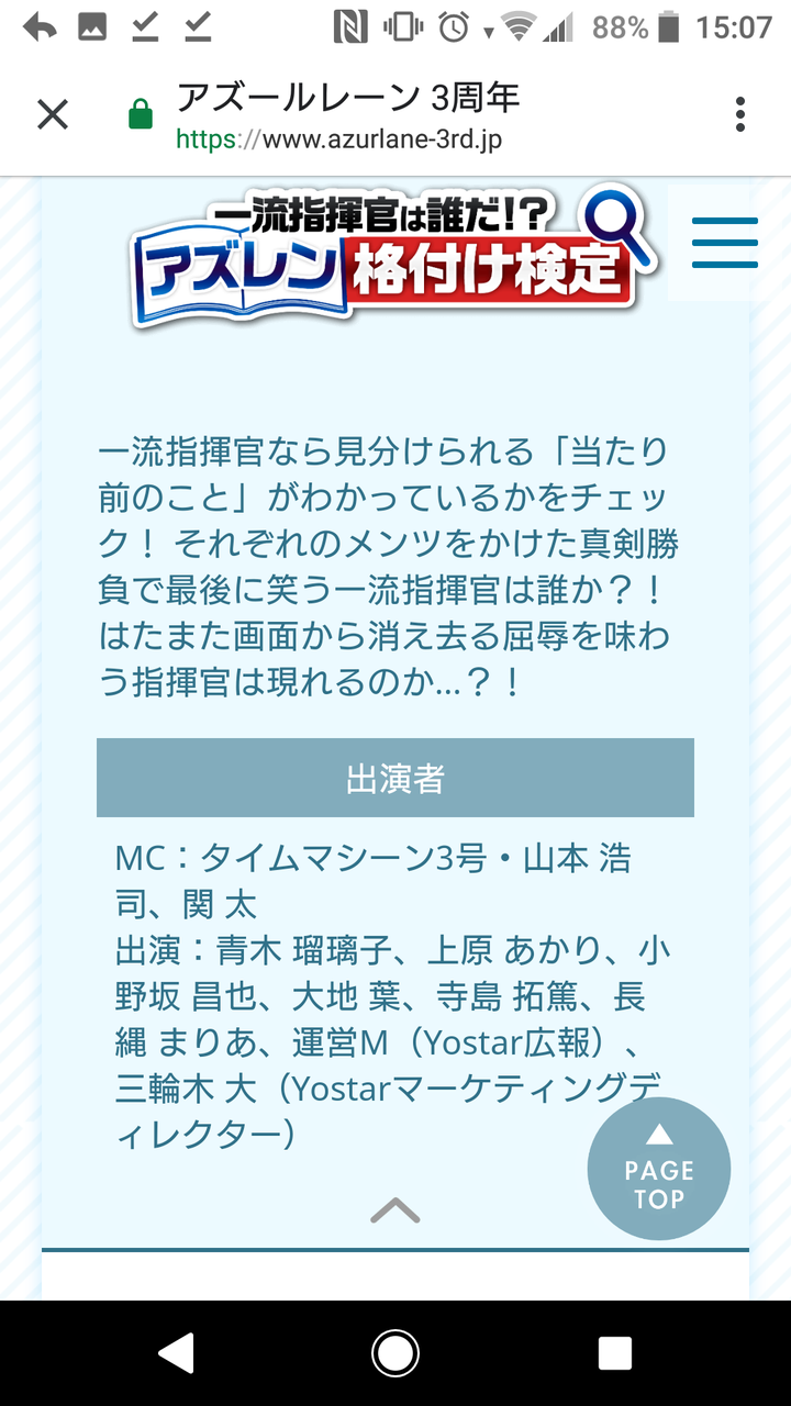 アズールレーン 3周年記念25時間生放送スケジュールが公開 アズールレーン速報