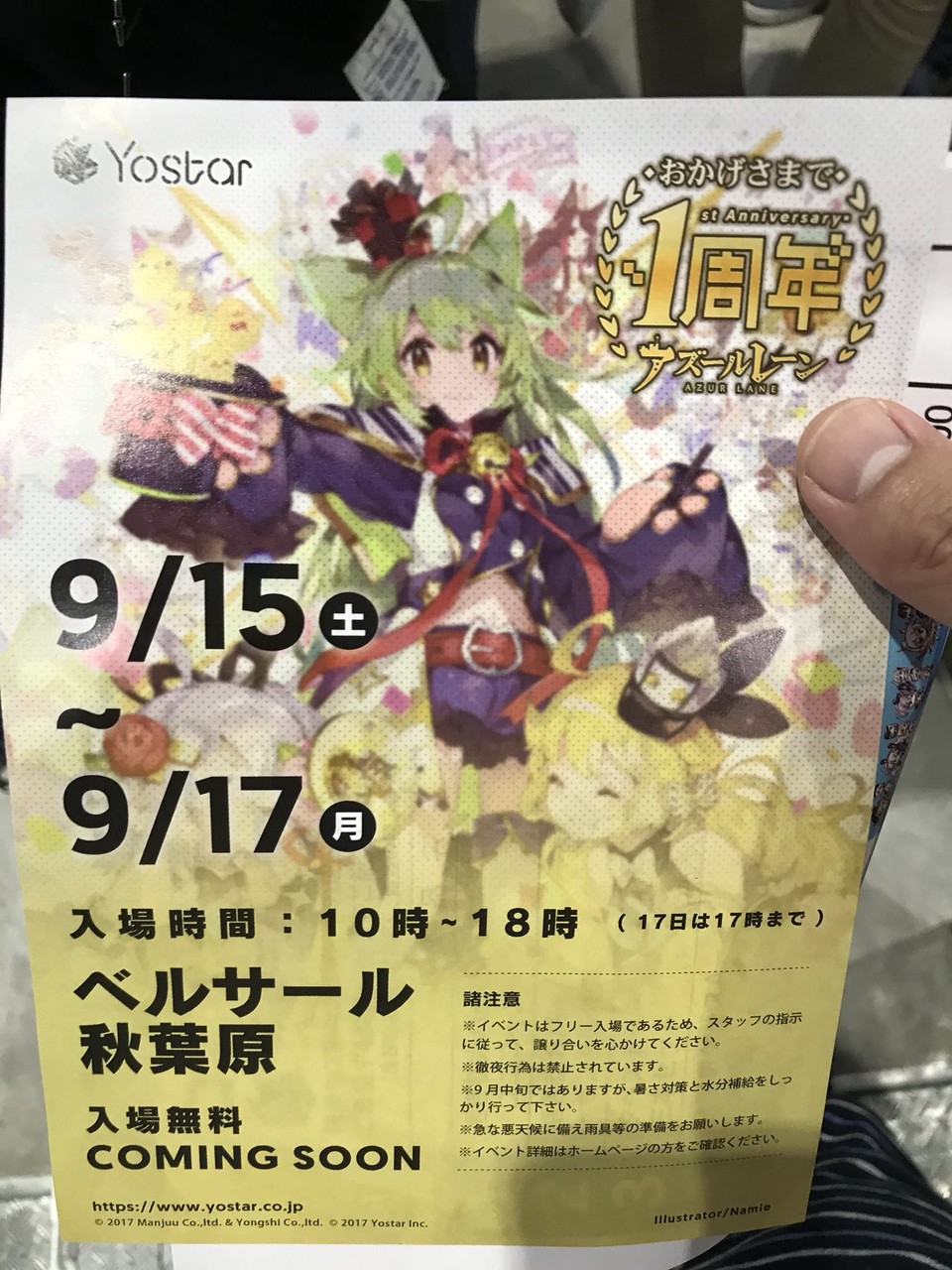 アズールレーン 1周年記念で何がくるか楽しみだな アズールレーン速報 アズールレーン 1周年記念で何がくるか楽しみだな アズールレーン速報