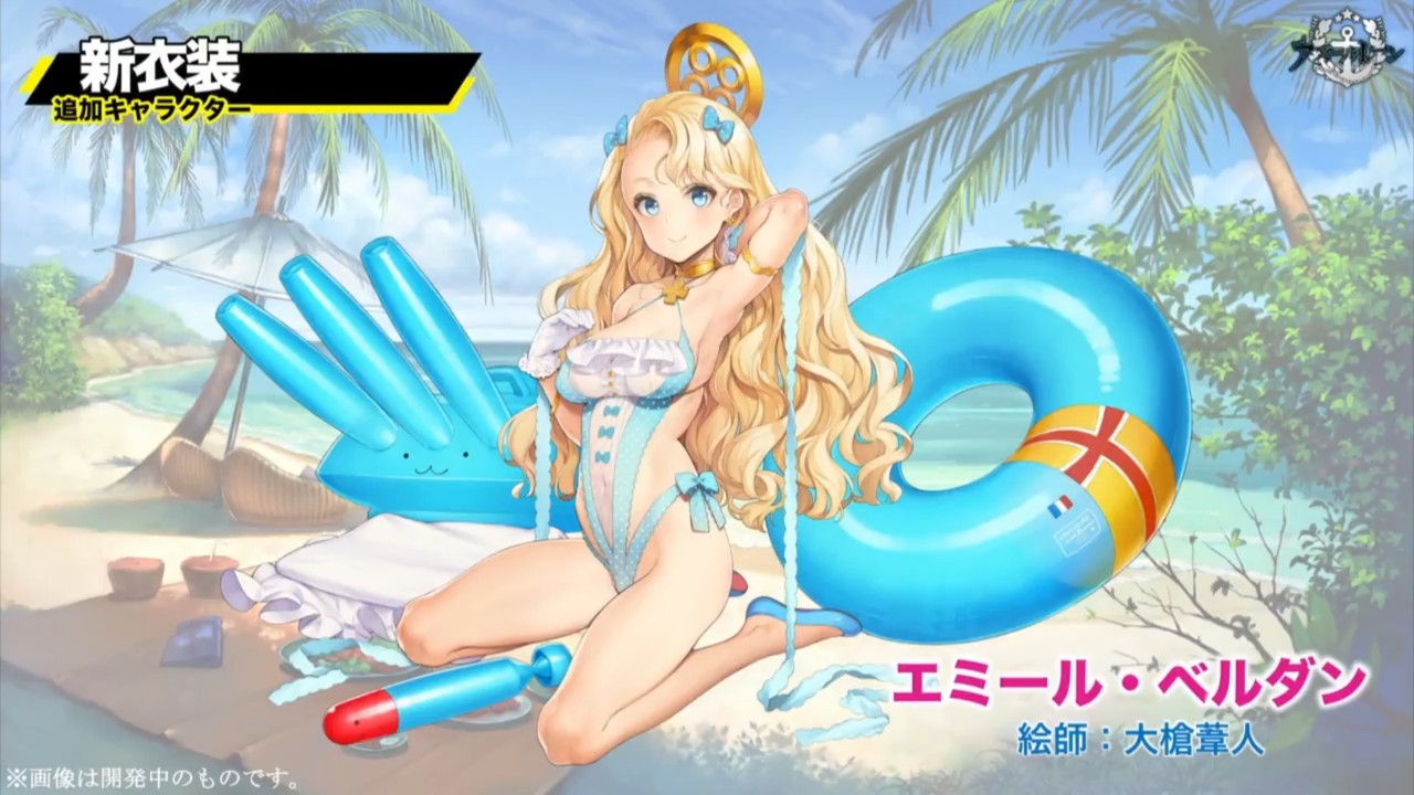 アズールレーン エミール ベルダンえっちすぎいいいいいいい絵師は大槍葦人先生 アズールレーン速報 アズールレーン エミール ベルダンえっちすぎいいいいいいい絵師は大槍葦人先生 アズールレーン速報