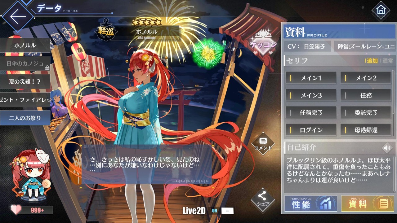 アズールレーン ホノルル浴衣live2dのクオリティ高くてヤバい アズールレーン速報 アズールレーン ホノルル浴衣live2dのクオリティ高くてヤバい アズールレーン速報