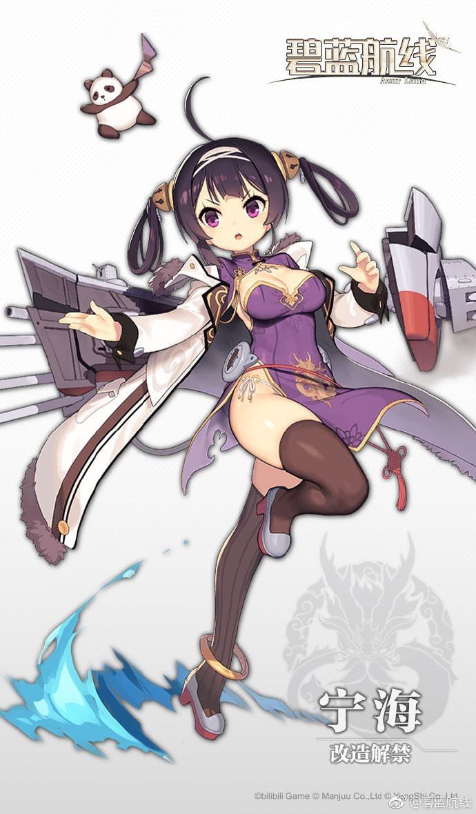アズールレーン 大陸版で寧海と平海の改造解禁予告 アズールレーン速報 アズールレーン 大陸版で寧海と平海の改造解禁予告 アズールレーン速報