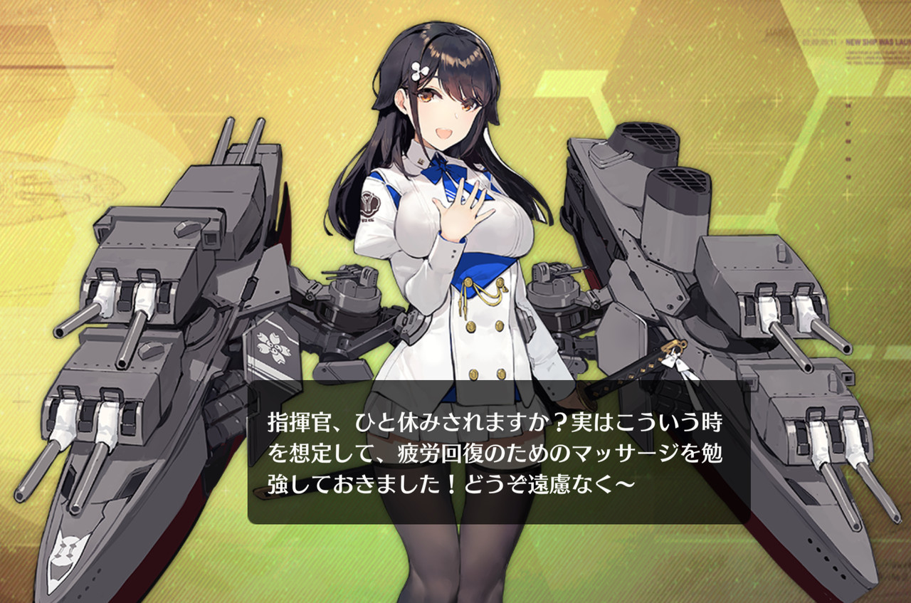 アズールレーン 鳥海ちゃんにも着せ替えとか出番欲しい アズールレーン速報
