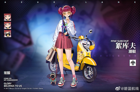 アズールレーン シュルクーフに私服原付き着せ替え アズールレーン速報 アズールレーン シュルクーフに私服原付き着せ替え アズールレーン速報