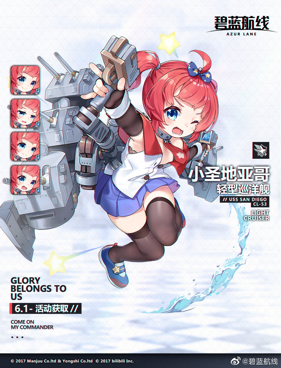 アズールレーン リトルサンディエゴとリトルヘレナも可愛いすぎいいいいいいいいいいいいいいい アズールレーン速報