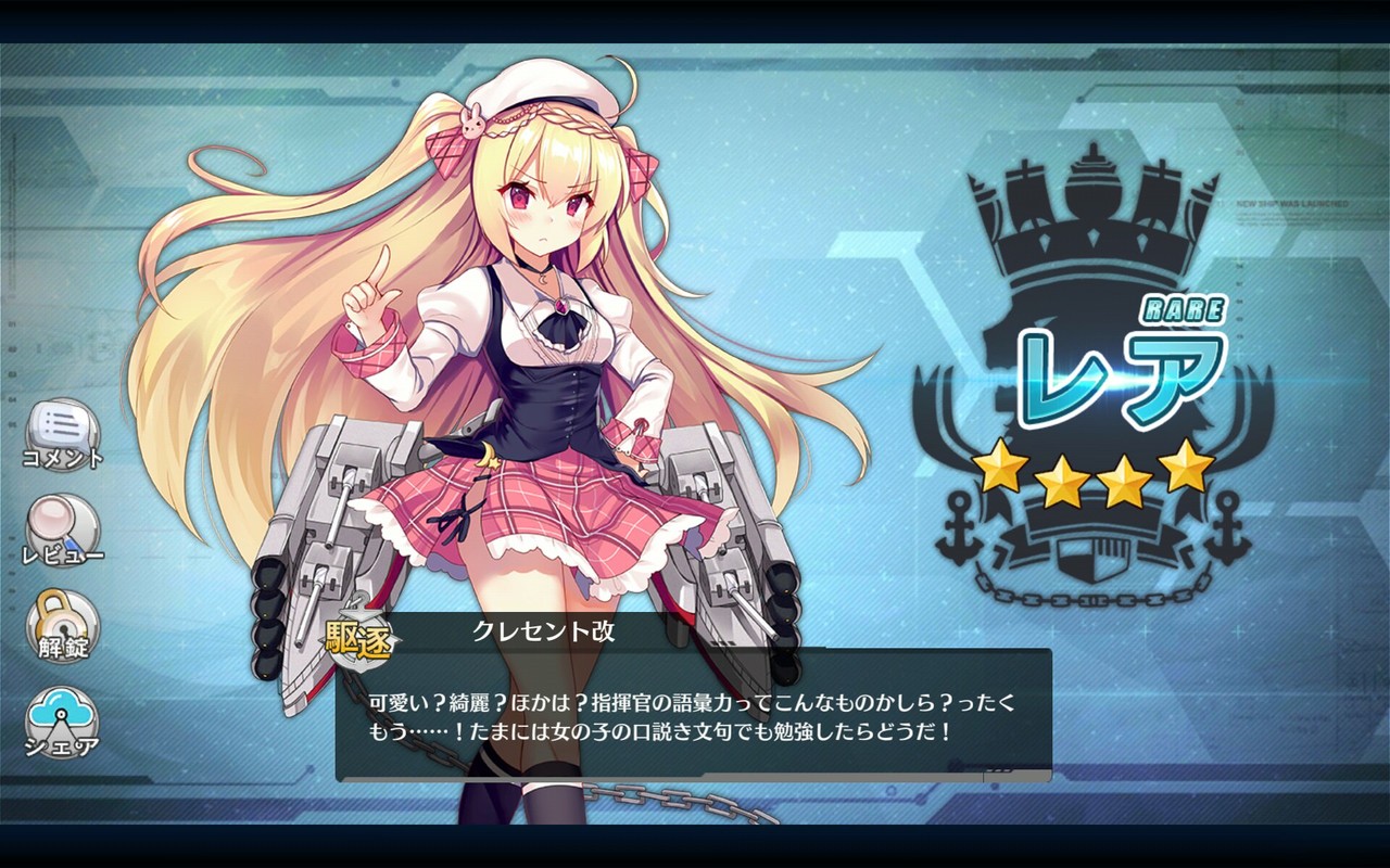 アズールレーン C級駆逐艦達は低燃費で可愛くて強いから使い勝手いいよな アズールレーン速報 アズールレーン C級駆逐艦達は低燃費で可愛くて強いから使い勝手いいよな アズールレーン速報
