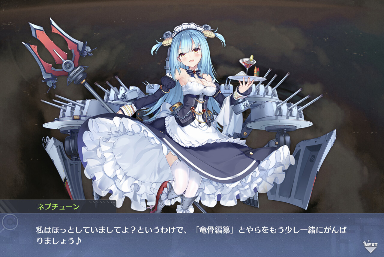 アズールレーン 次回メンテナンス後にネプチューンの強化キャンペーンが開催ですわよ アズールレーン速報