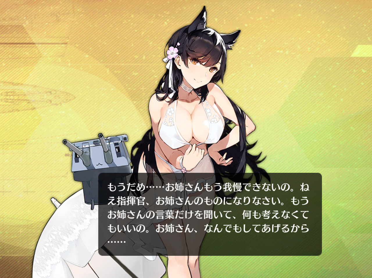 アズールレーン 愛宕さんがスケベみたいな風潮 アズールレーン速報