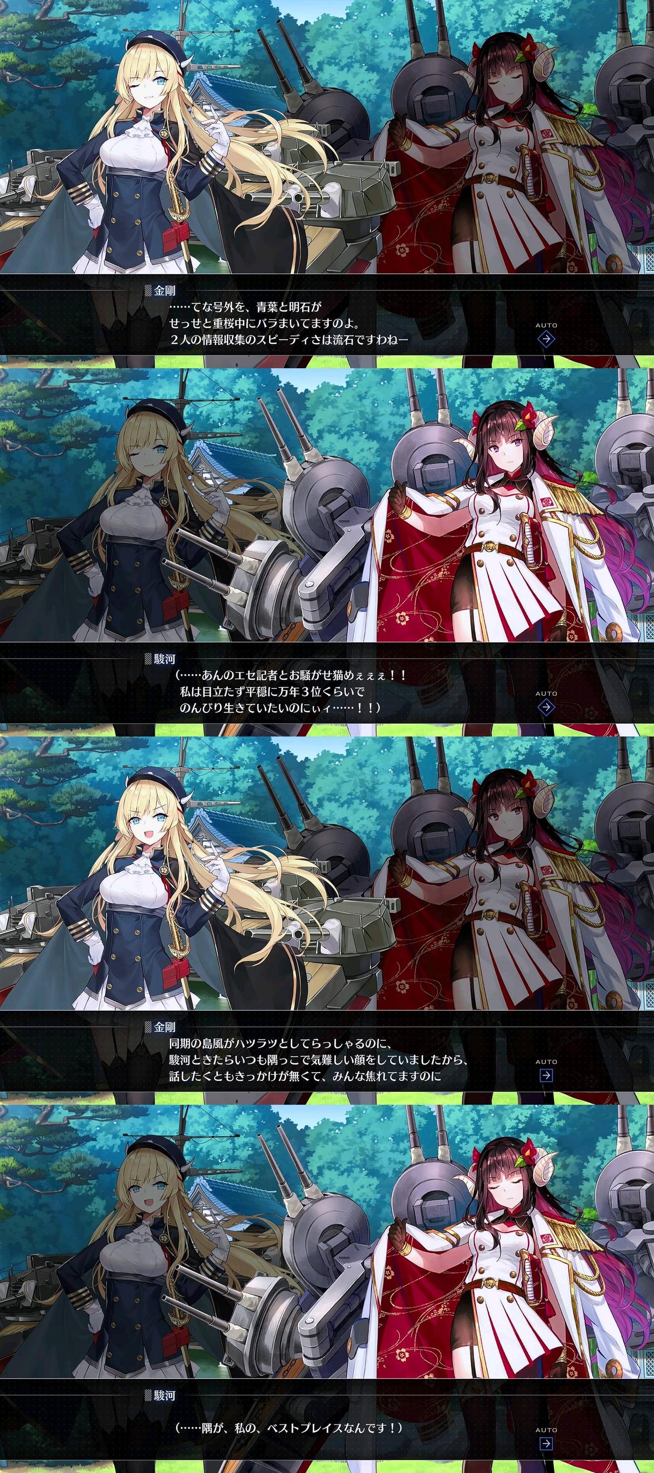 アズールレーン 駿河は癖のある面白そうなキャラしてるな アズールレーン速報 アズールレーン 駿河は癖のある面白そうなキャラしてるな アズールレーン速報