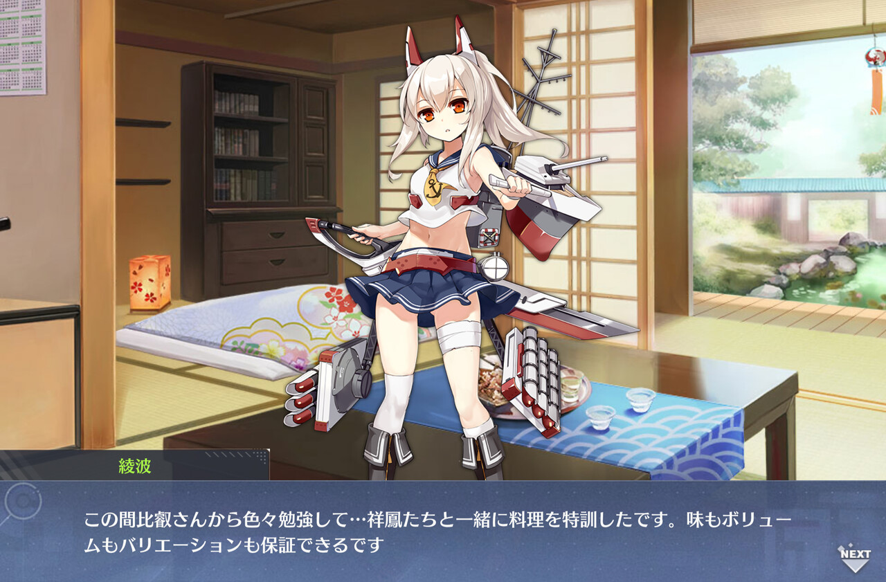 アズールレーン 料理できるkansenって誰がいるかな アズールレーン速報