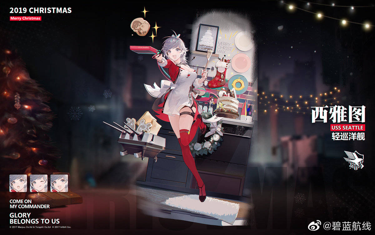 アズールレーン シアトルにお料理中の姿が可愛いらしいクリスマス着せ替え アズールレーン速報 アズールレーン シアトルにお料理中の姿が可愛いらしいクリスマス着せ替え アズールレーン速報
