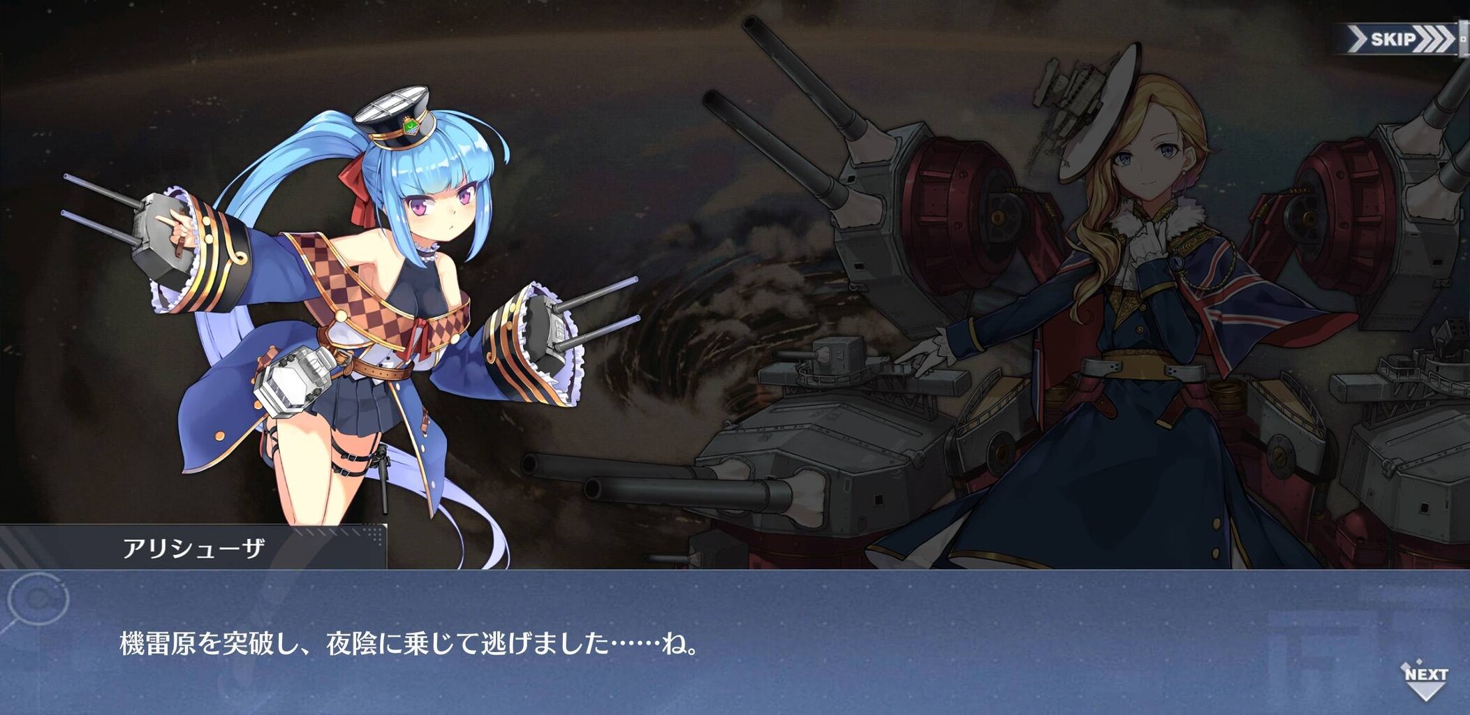 アズールレーン 新アイリスイベントは他にどんな艦船実装されるのかな アズールレーン速報
