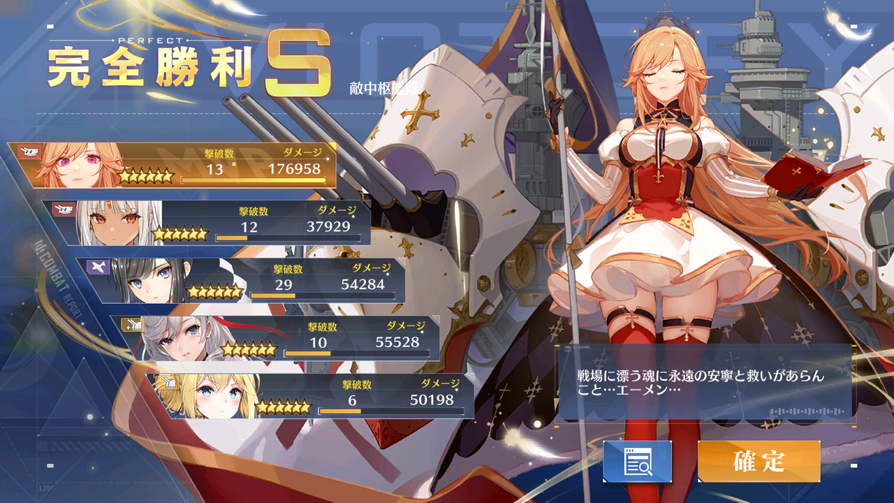 アズールレーン リシュリューとかいう新世界の神めっちゃ強くない アズールレーン速報