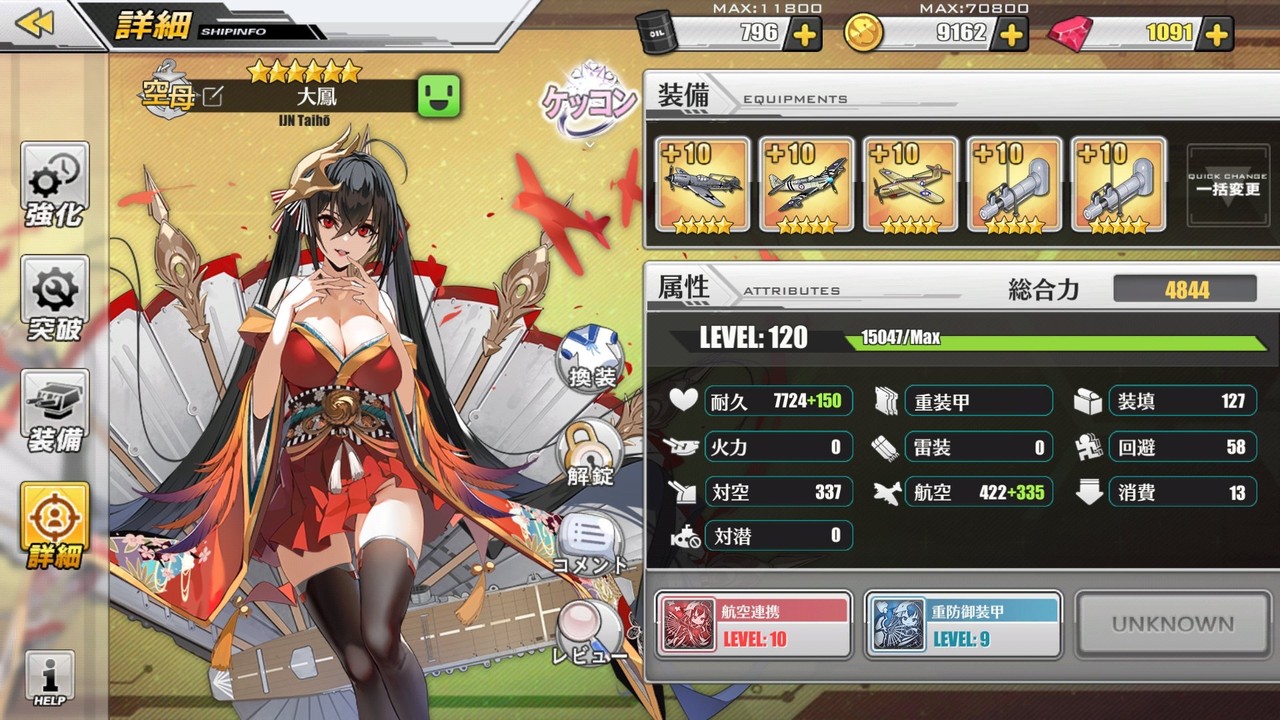 アズールレーン 大鳳好きなんだけど性能的にはどうなの アズールレーン速報