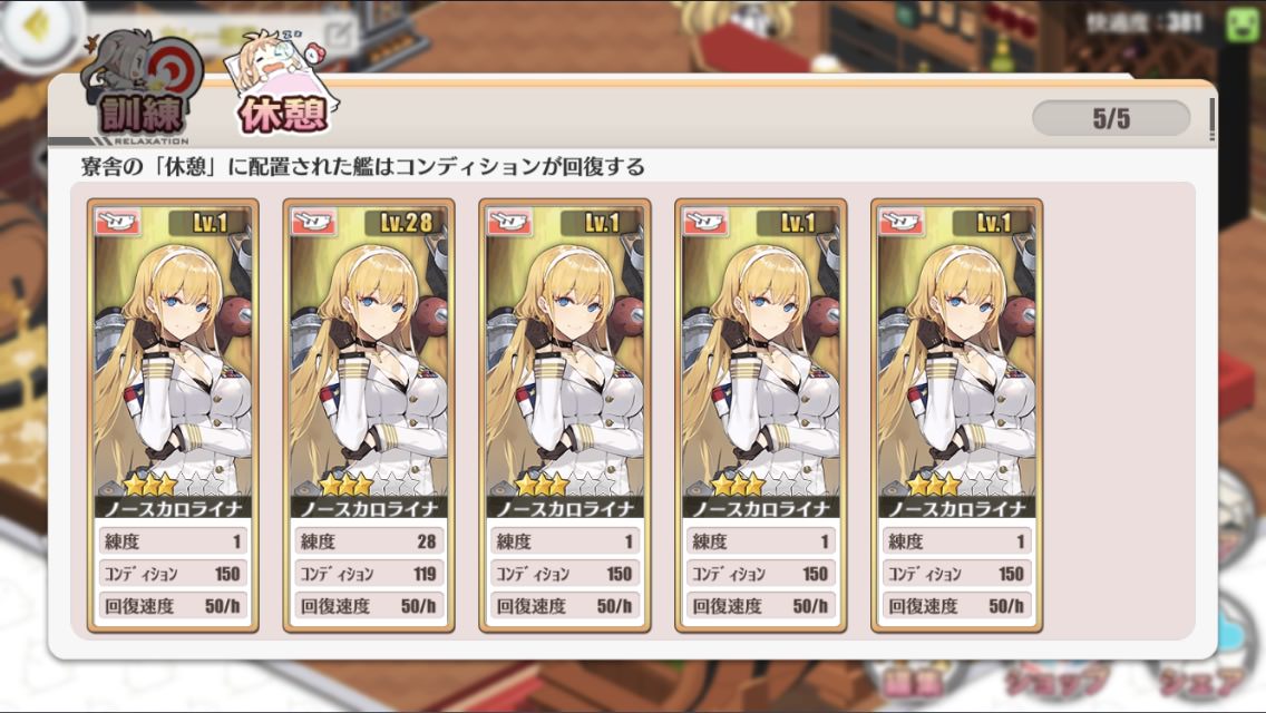 アズールレーン ノースカロライナ何人ドロップした アズールレーン速報