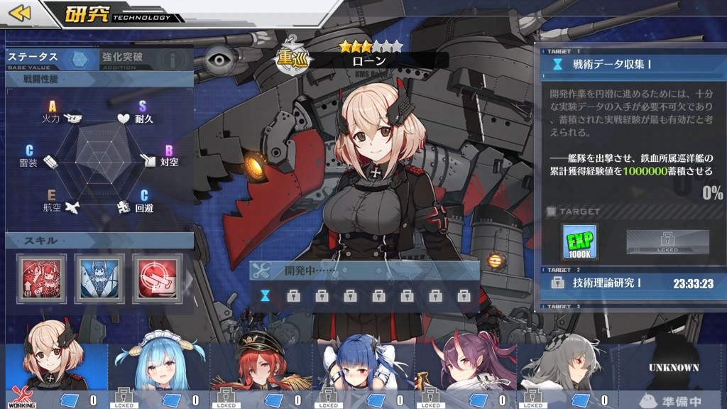 アズールレーン ローンの鉄血巡洋艦で経験値100万はかなり大変だな アズールレーン速報 アズールレーン ローンの鉄血巡洋艦で経験値100万はかなり大変だな アズールレーン速報