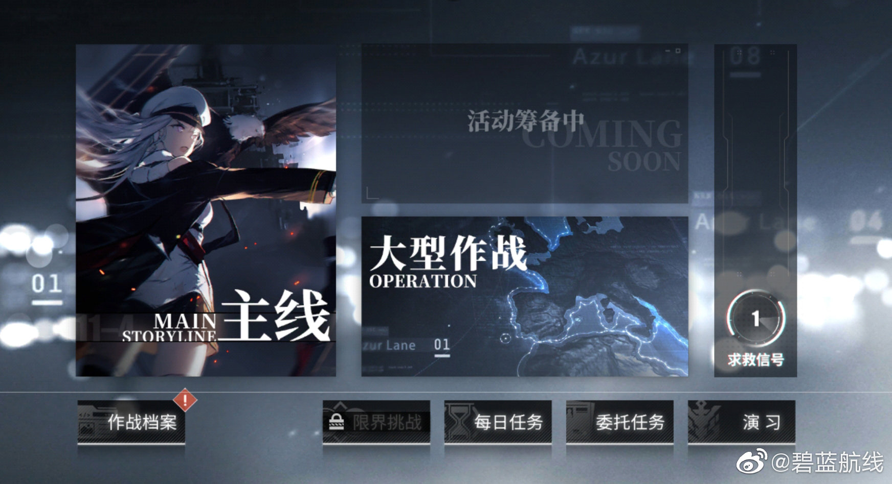 アズールレーン やはりエンタープライズがメインヒロインのようだな アズールレーン速報