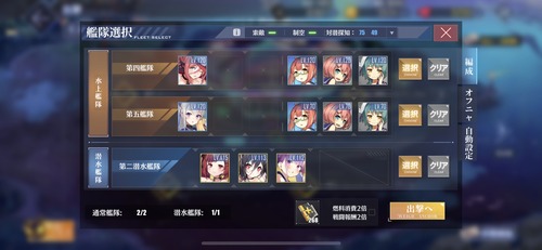 アズールレーン 低燃費周回って時代遅れ アズールレーン速報