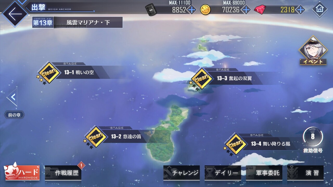 アズールレーン 13章放置してる指揮官おる アズールレーン速報 アズールレーン 13章放置してる指揮官おる アズールレーン速報