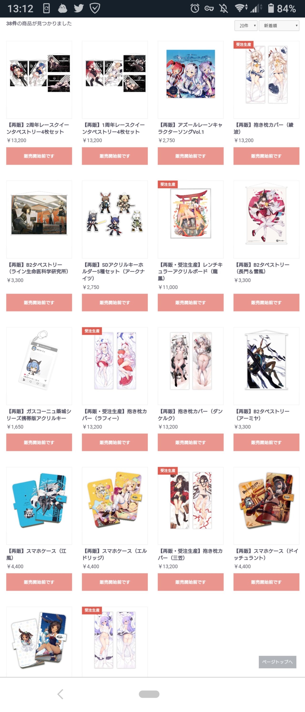 アズールレーン Yostar Official Shopご開帳 販売開始は5月2日10時から アズールレーン速報 アズールレーン Yostar Official Shopご開帳 販売開始は5月2日10時から アズールレーン速報
