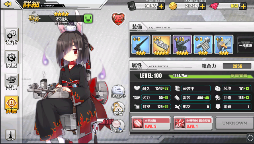 アズールレーン 不知火改造きたあああああああああ 赤いエプロン良いっすなあ アズールレーン速報