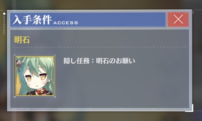 アズールレーン 明石のお願いや幽霊さん着せ替えに気付いてない人は意外と多い アズールレーン速報