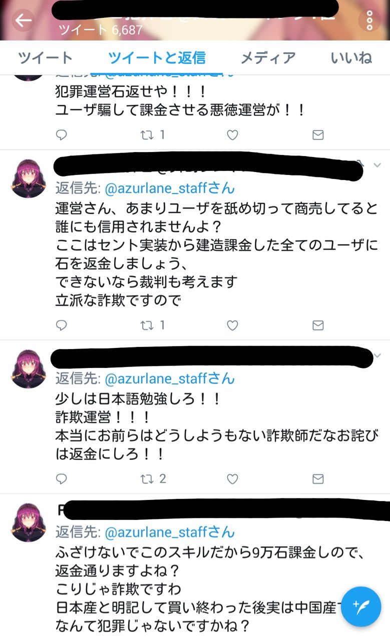 アズールレーン ヤバすぎる舞鶴民見ゆ W アズールレーン速報