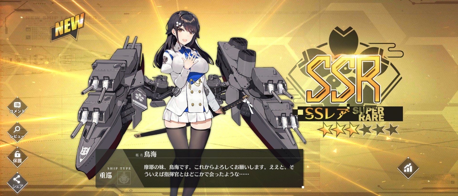 アズールレーン 今でも13章攻略って大変なの アズールレーン速報
