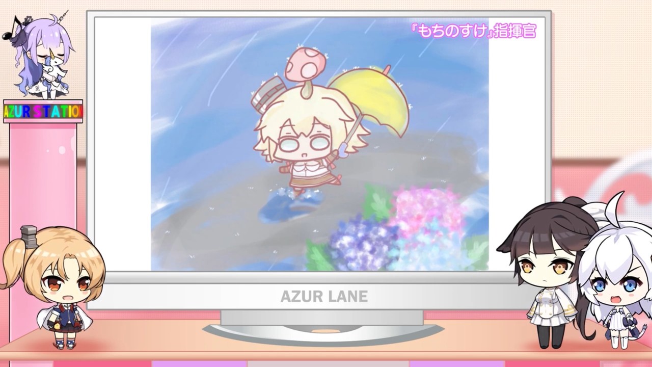 アズールレーン アズレン すて しょん 第７回配信 ゲストの 堀籠沙耶さん が一緒だぞ アズールレーン速報